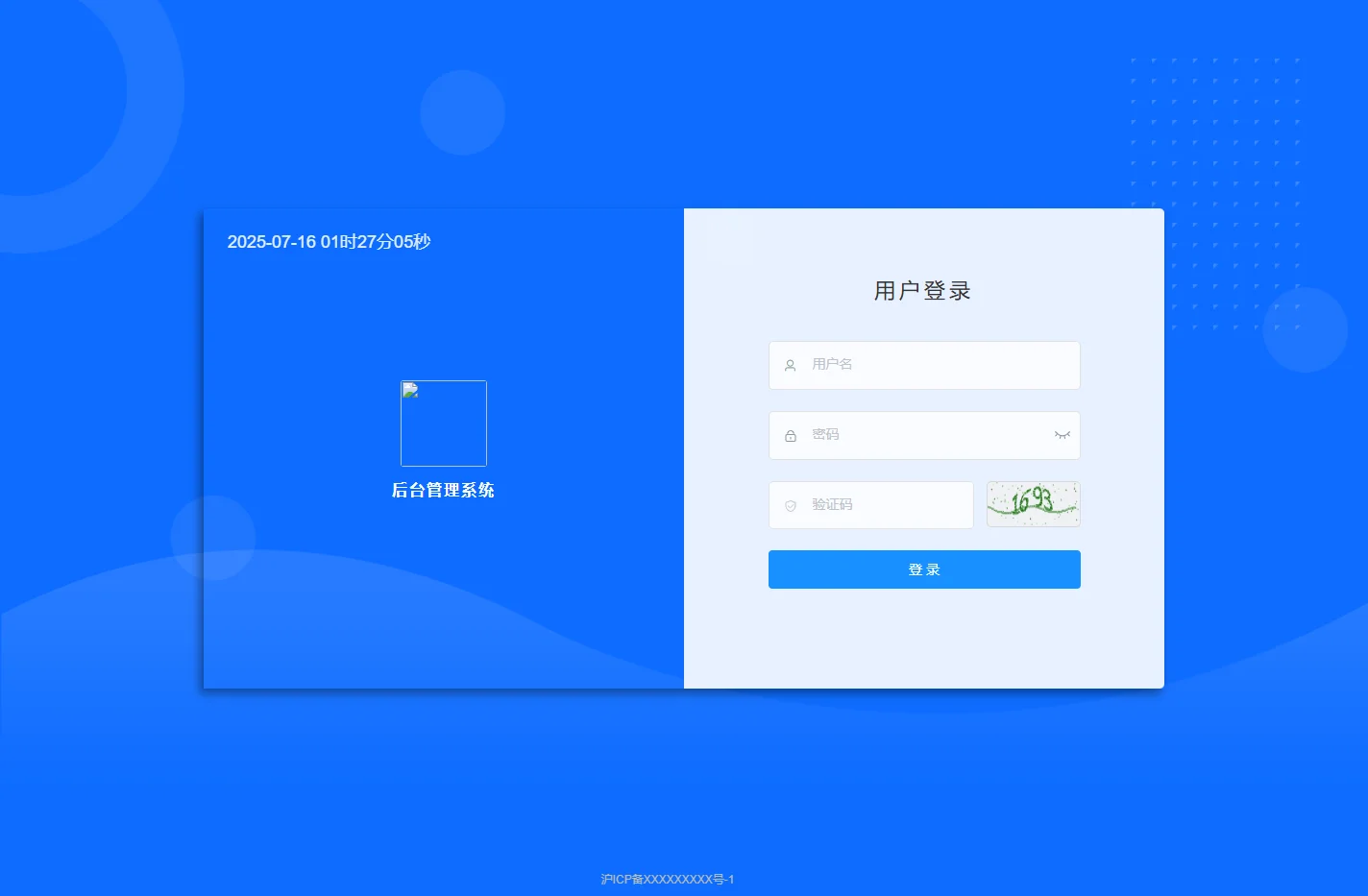 后台管理系统