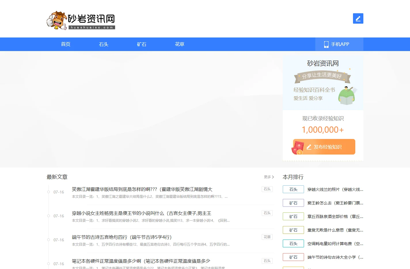 砂岩资讯网-专业分享各种矿石资讯的网站！