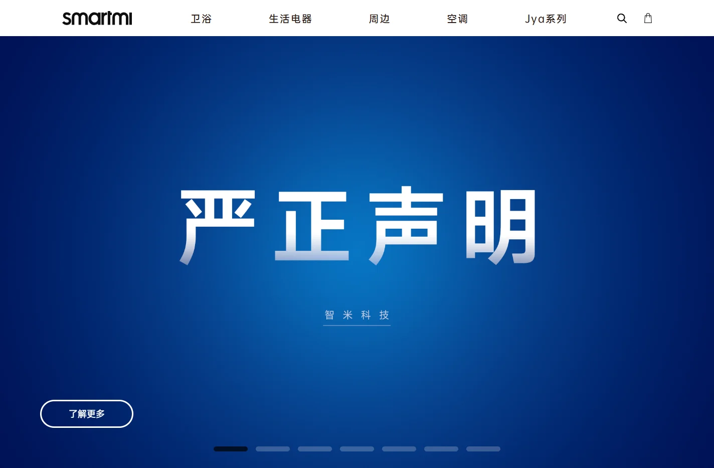 智米科技 - 做感动人心的家用电器