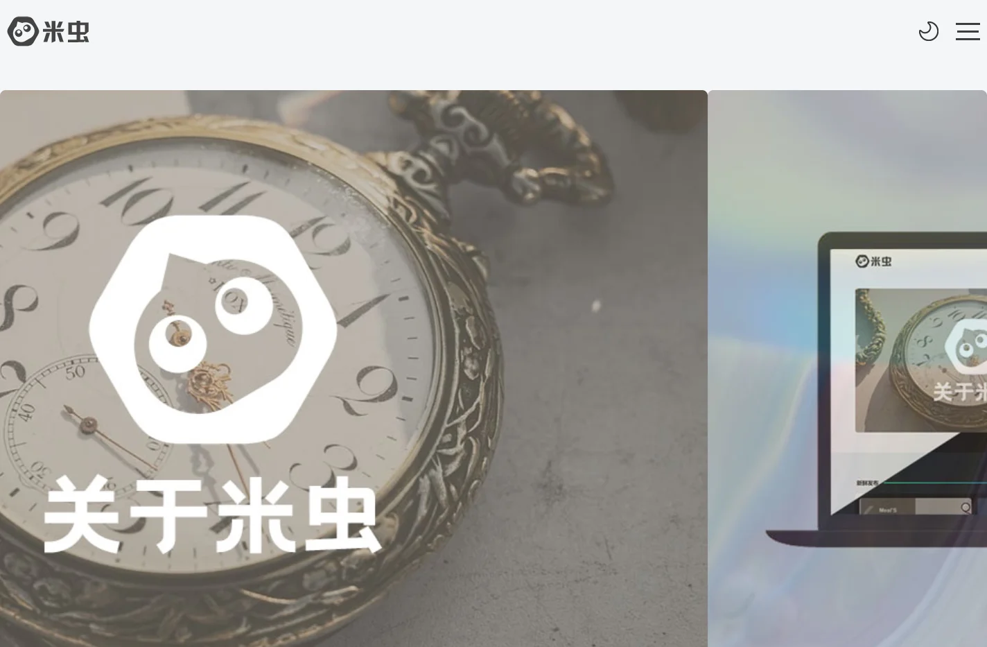 米虫 - 独立博客 - 技术经验分享 做一个有理想的米虫，全栈程序员，乐观主义者，坚信一切都是最好的安排！ - www.