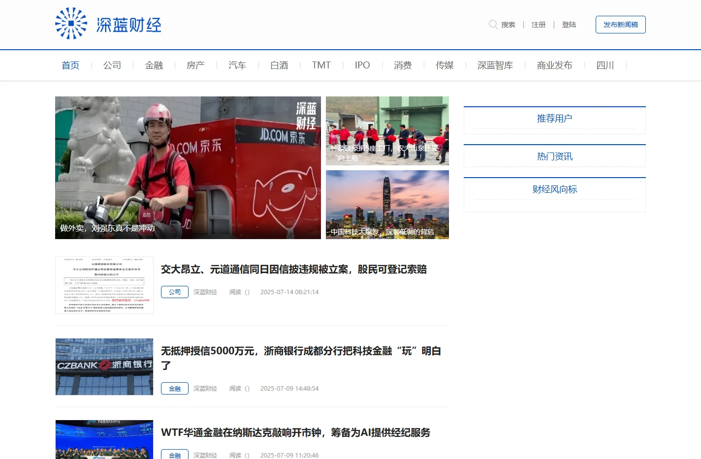 深蓝财经|影响有影响力的人