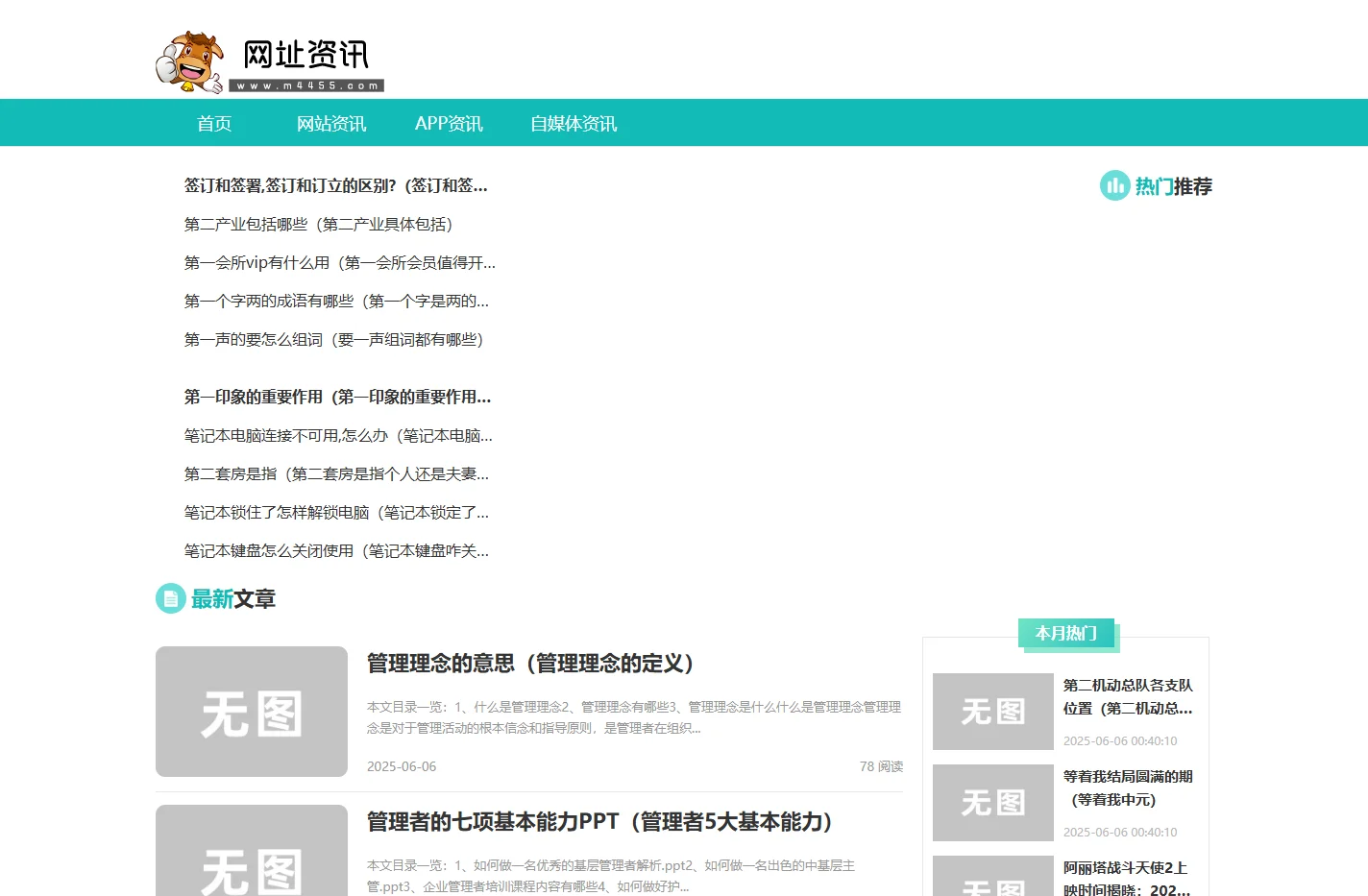 网址资讯网-专业分享网址网站大全的网站！