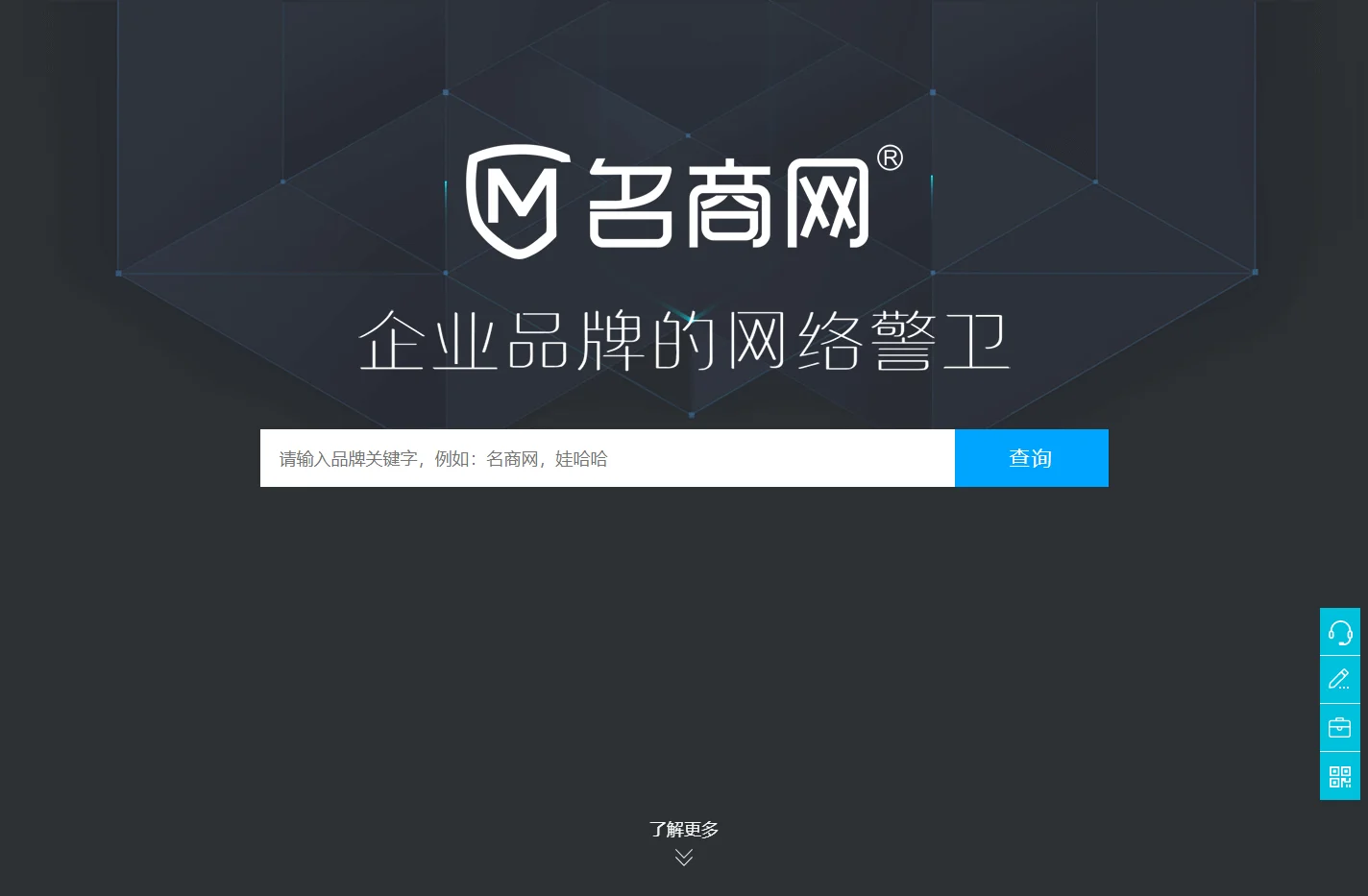 名商网【MarkSmile.com】-企业品牌的网络警卫-让品牌微笑