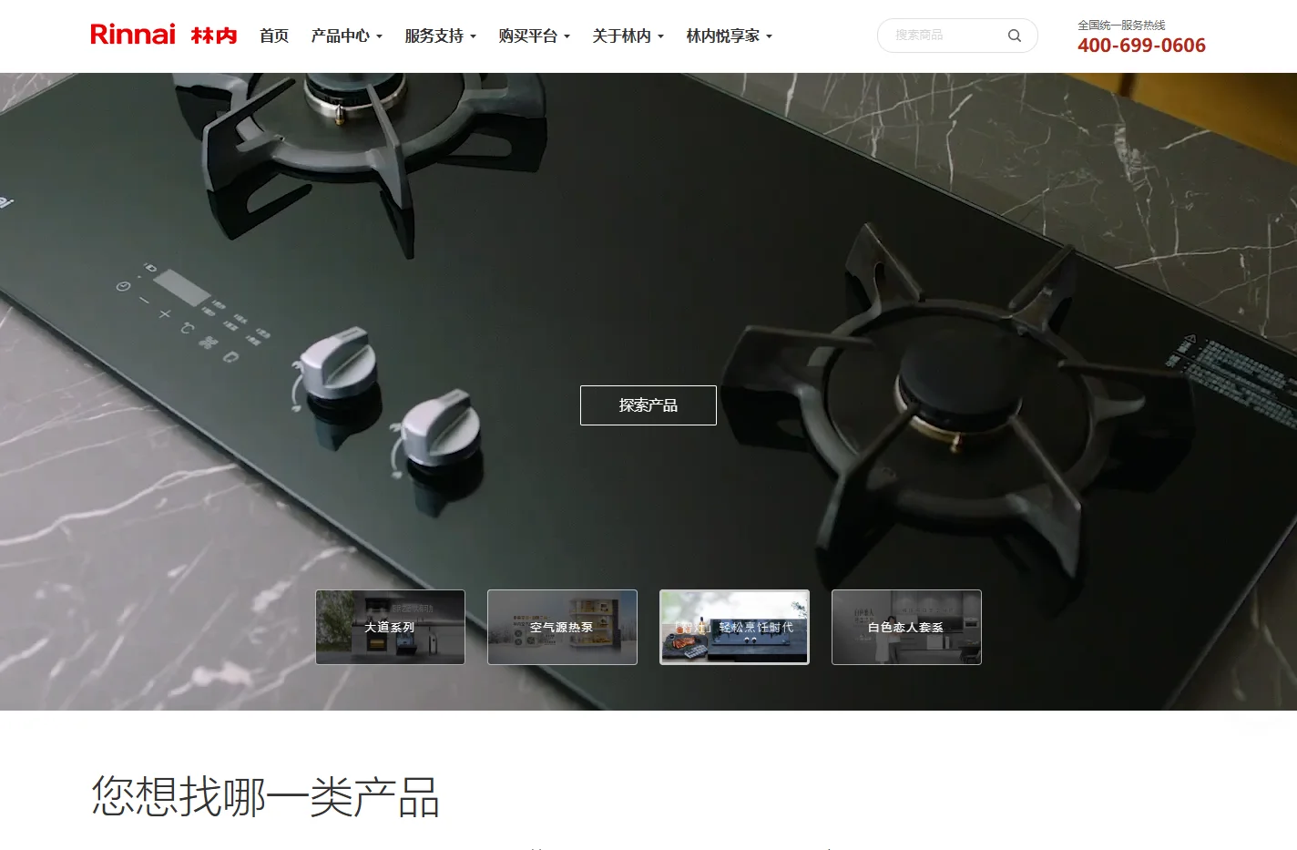 林内官方网站