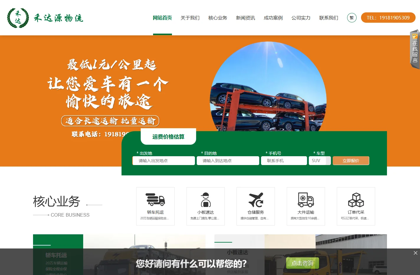 汽车托运/轿车托运/私家车托运-专业的轿车托运公司-四川禾达源物流有限公司