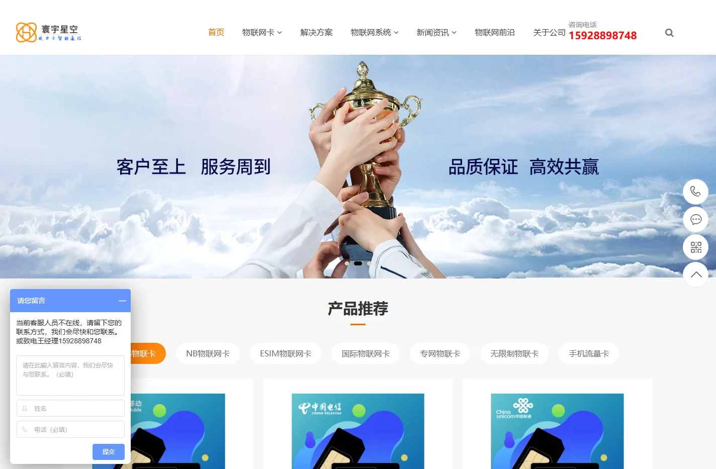 4G物联卡套餐办理平台|5G物联网卡购买渠道_寰宇星空物联网卡官网