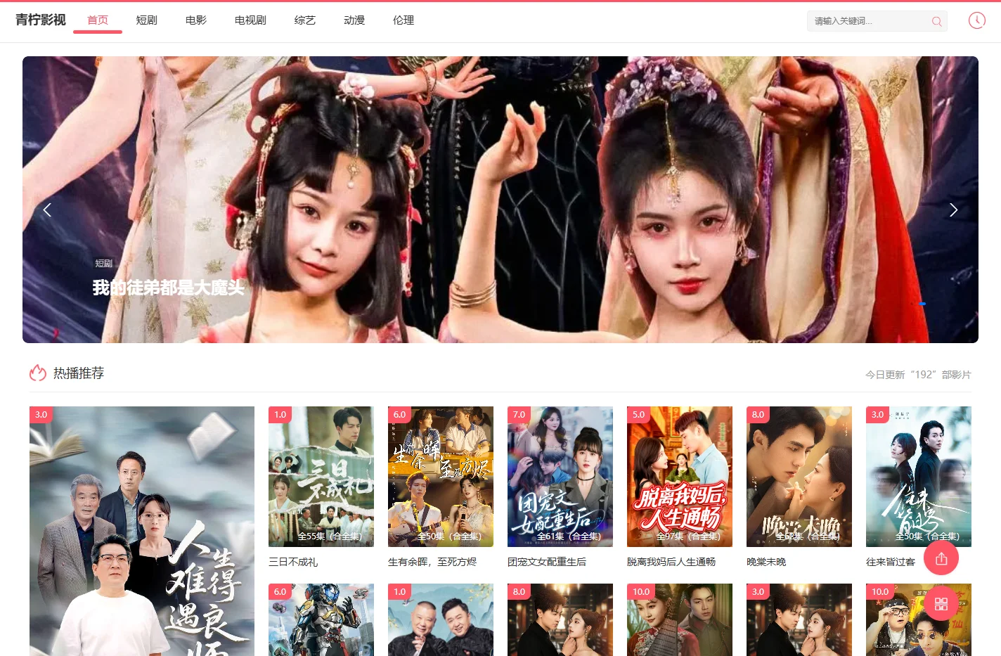 2025最新悬疑烧脑电影,豆瓣高分电影,国产喜剧片在线观看-青柠影视