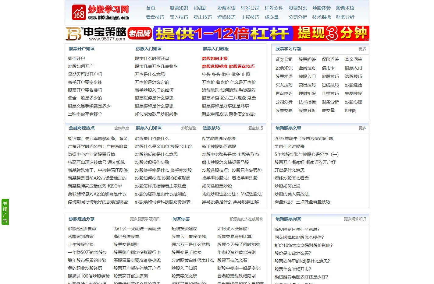 股票学习网_股票入门基础知识_炒股入门知识-168炒股学习网