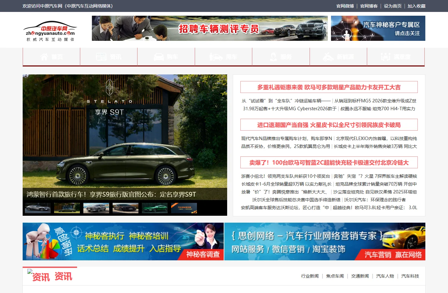 中原汽车网-中原汽车互动网络媒体