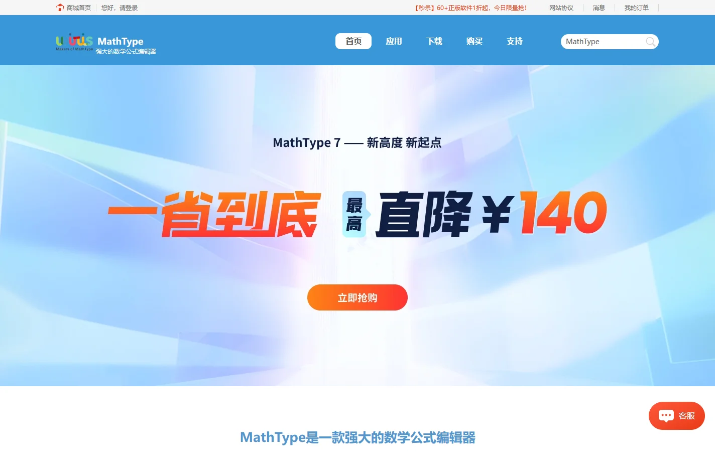 MathType中文网站-MathType数学公式编辑器下载,MathType教程