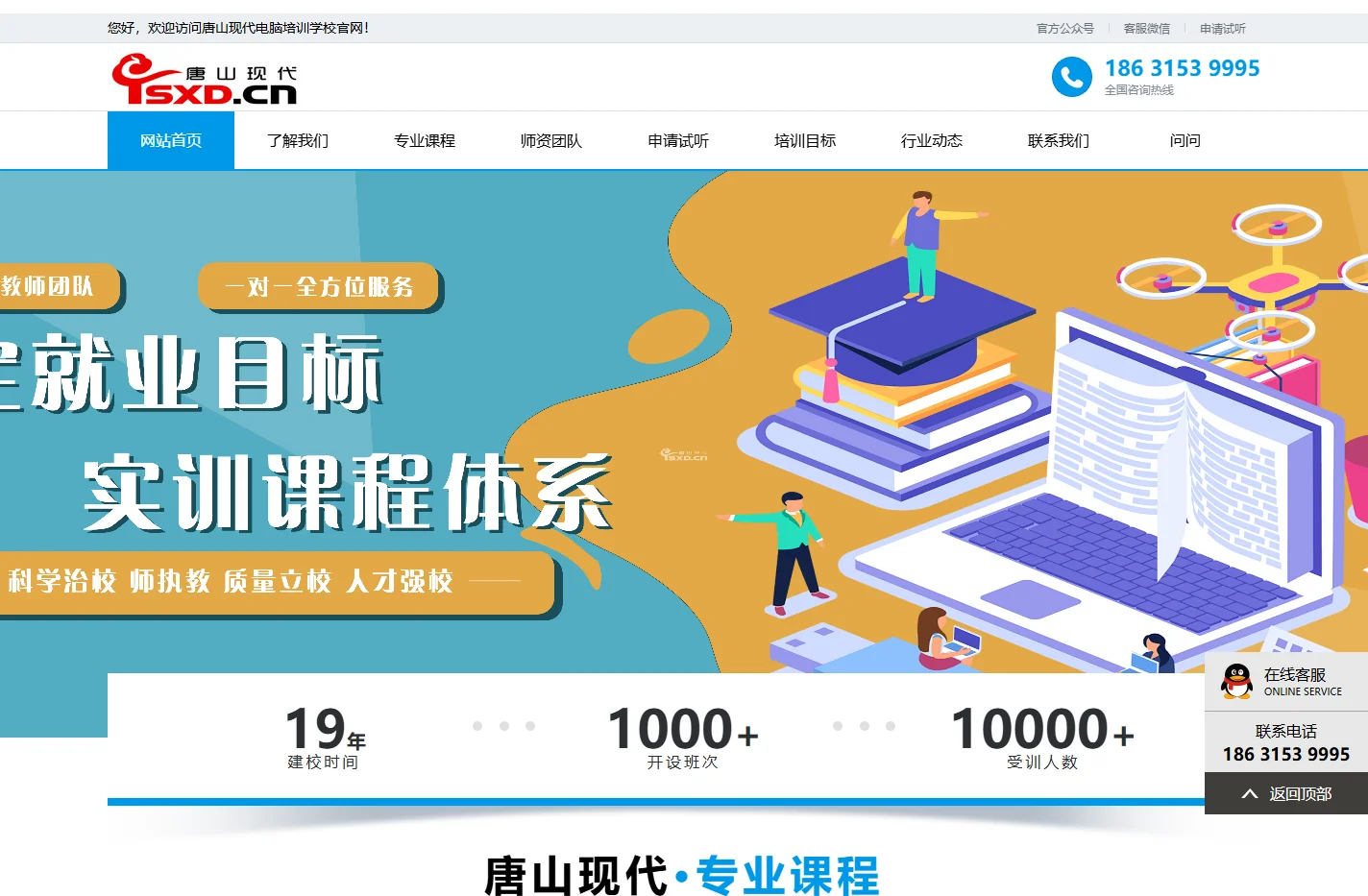 唐山电脑培训速成班_唐山设计培训_唐山现代电脑培训学校