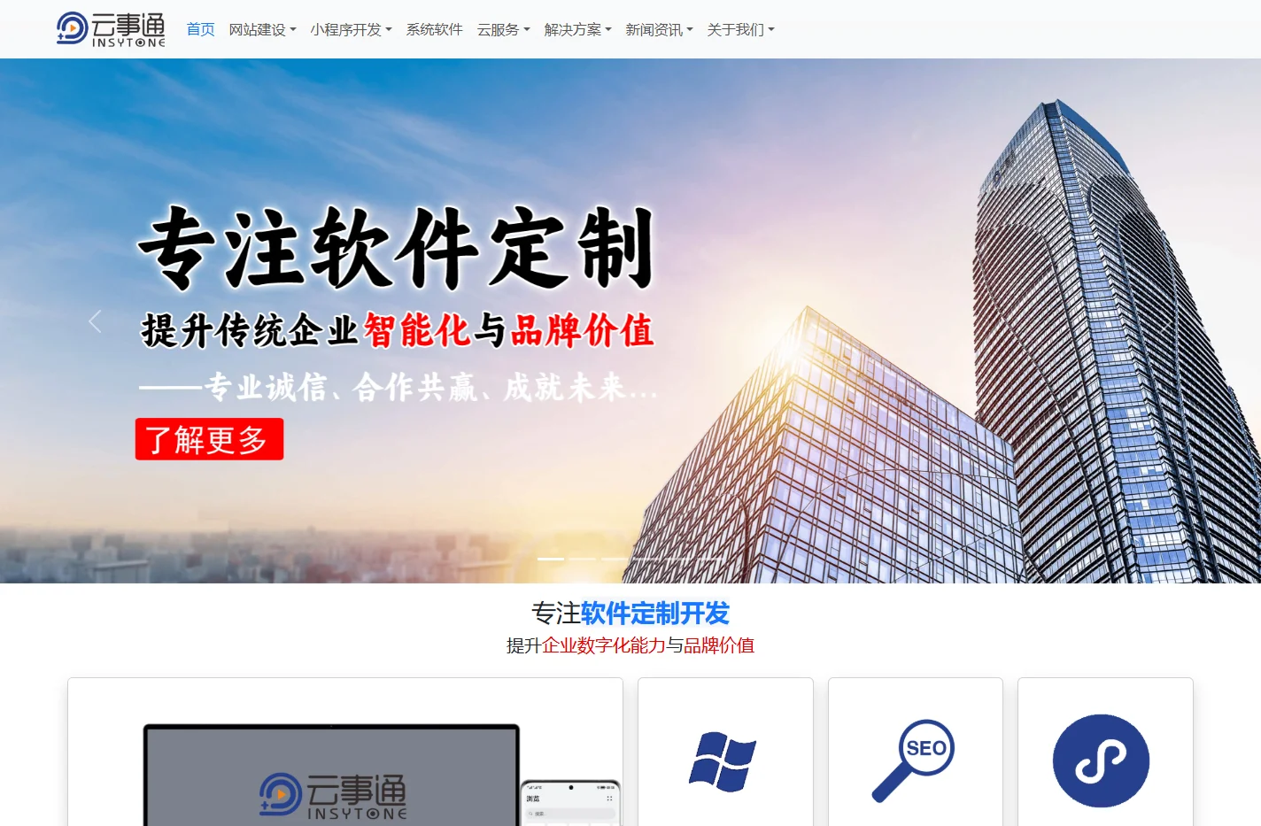 深圳软件开发公司 - 软件定制开发,oa系统软件开发,erp管理软件定制,智能网站建设,免费网站推广专家