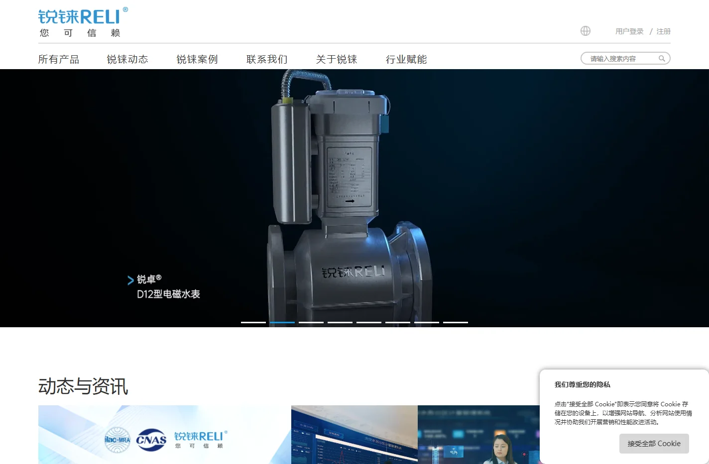 漏损控制厂家_上海电磁水表_智能消火栓生产厂家-上海锐铼水务科技
