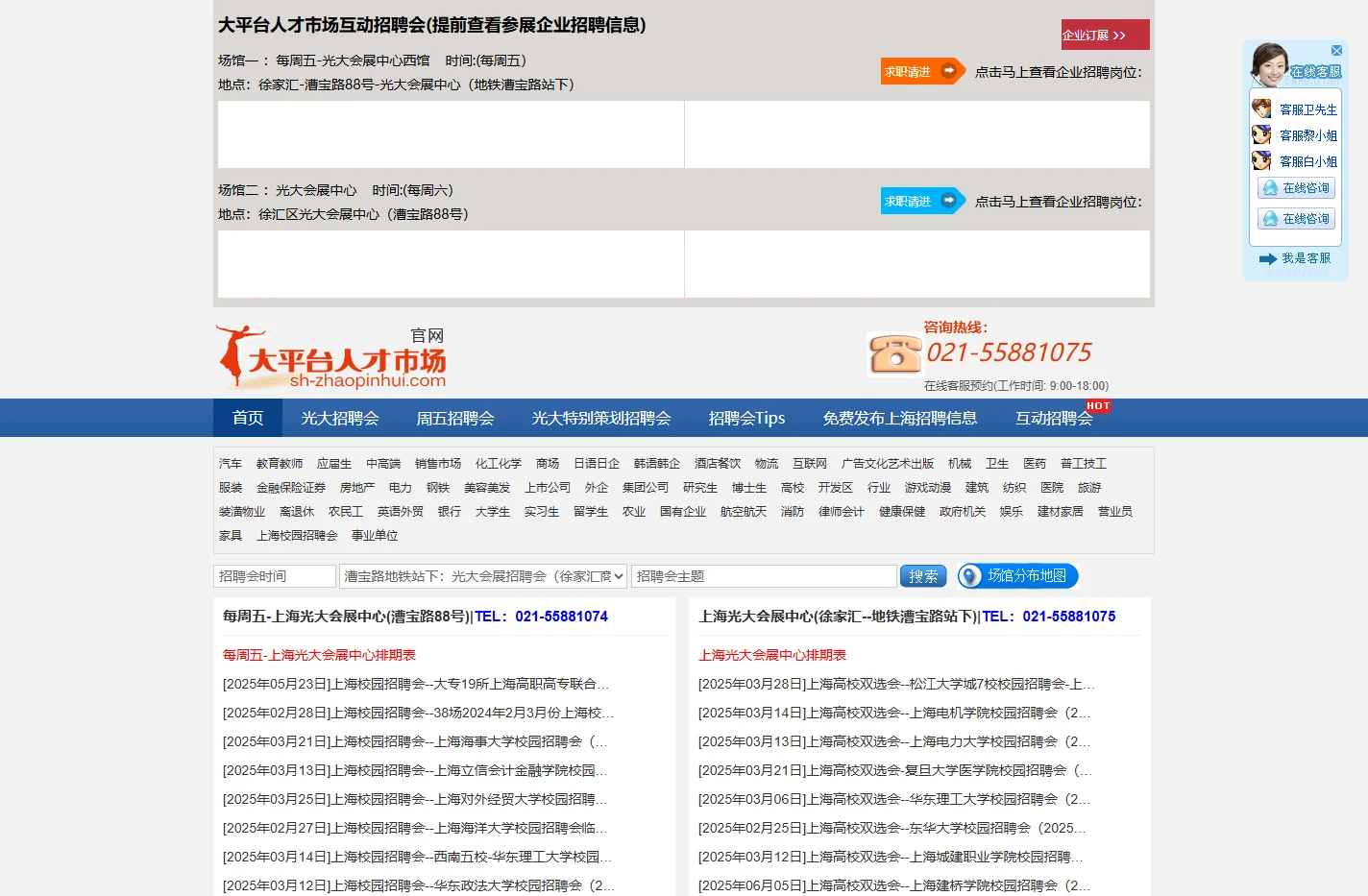 上海校园招聘-上海高校双选会-上海校园招聘会，上海校园招聘网-上海招聘会_上海人才市场_梧桐树校园招聘
