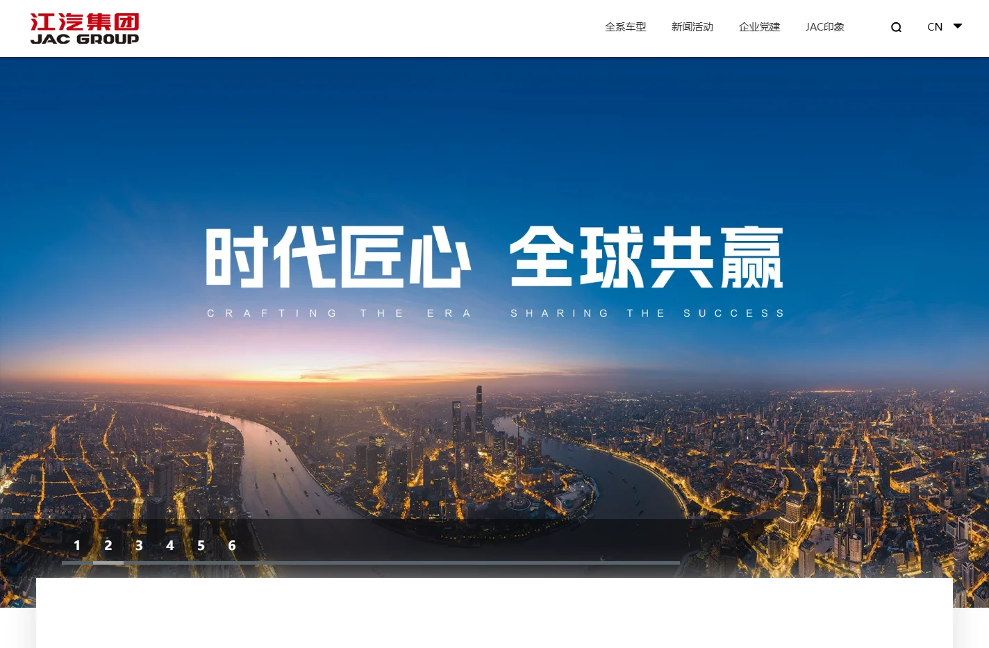 首页—江汽集团官方网站