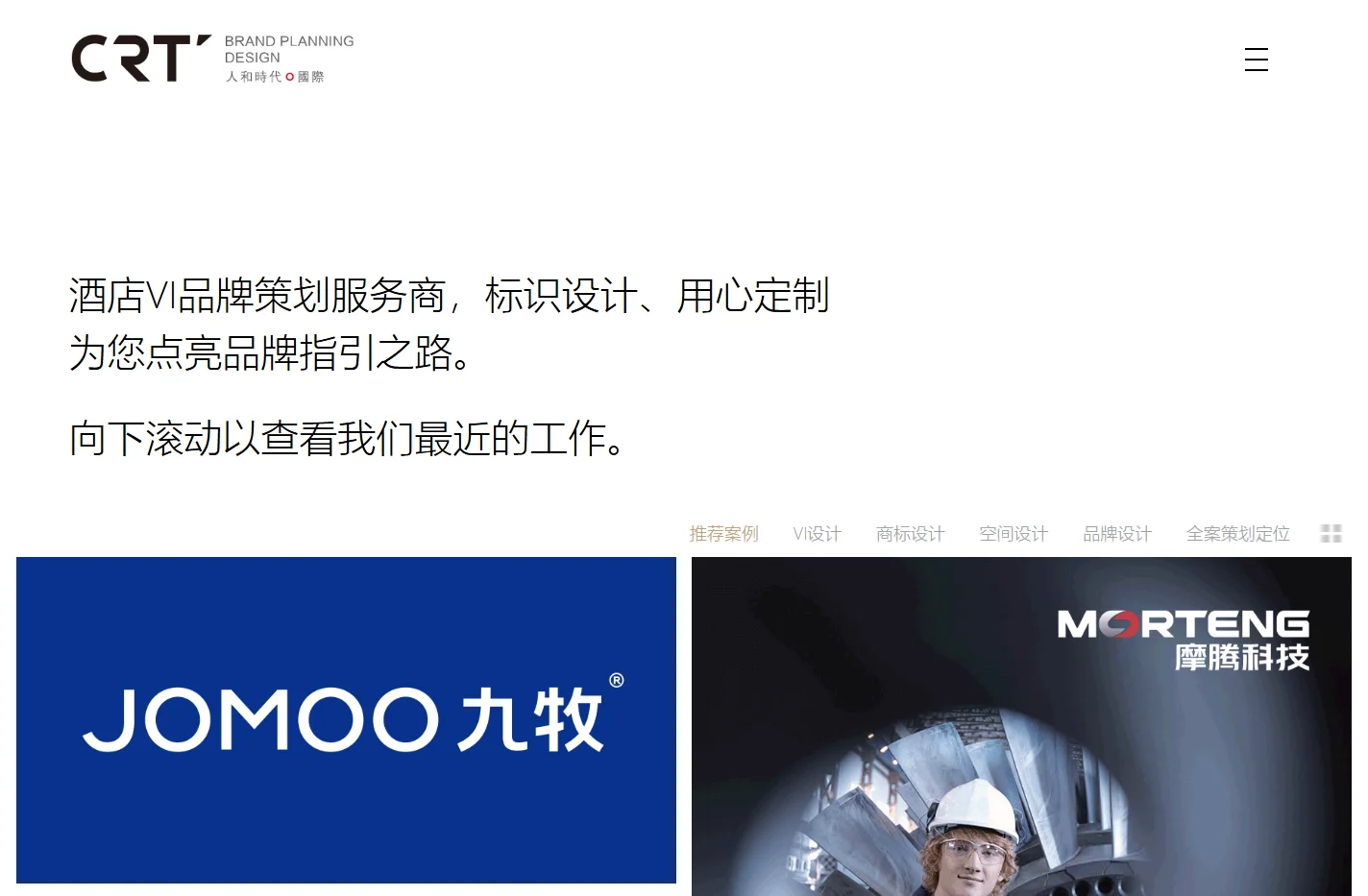 vi设计公司-标志设计-logo设计【人和时代·国际】品牌全案策划公司