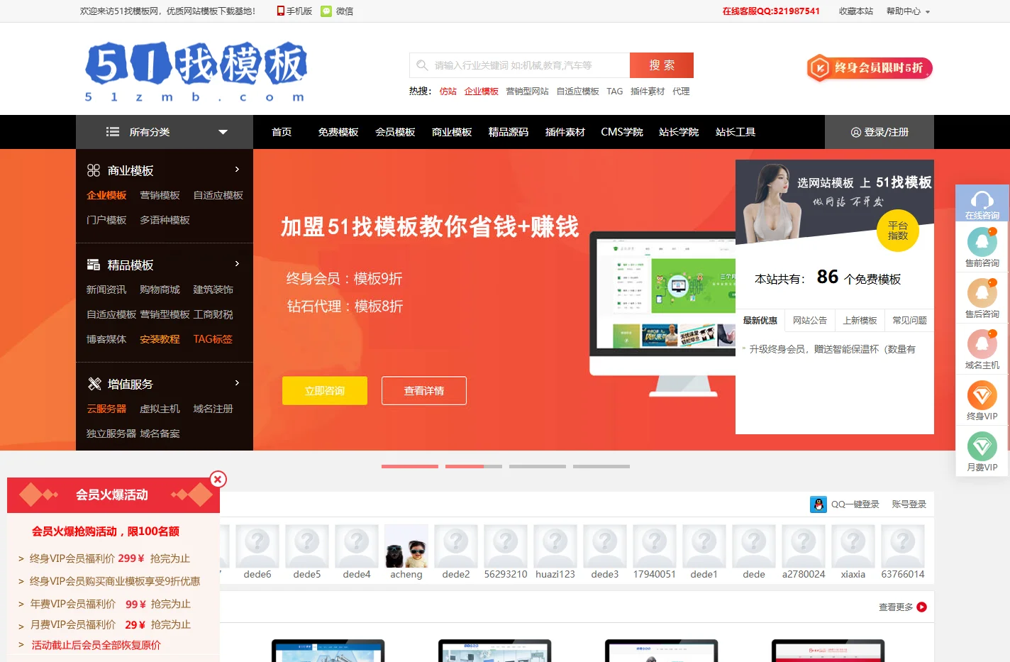 网站模板免费下载_成品网站_网页模板_CMS模板建站服务商-51找模板