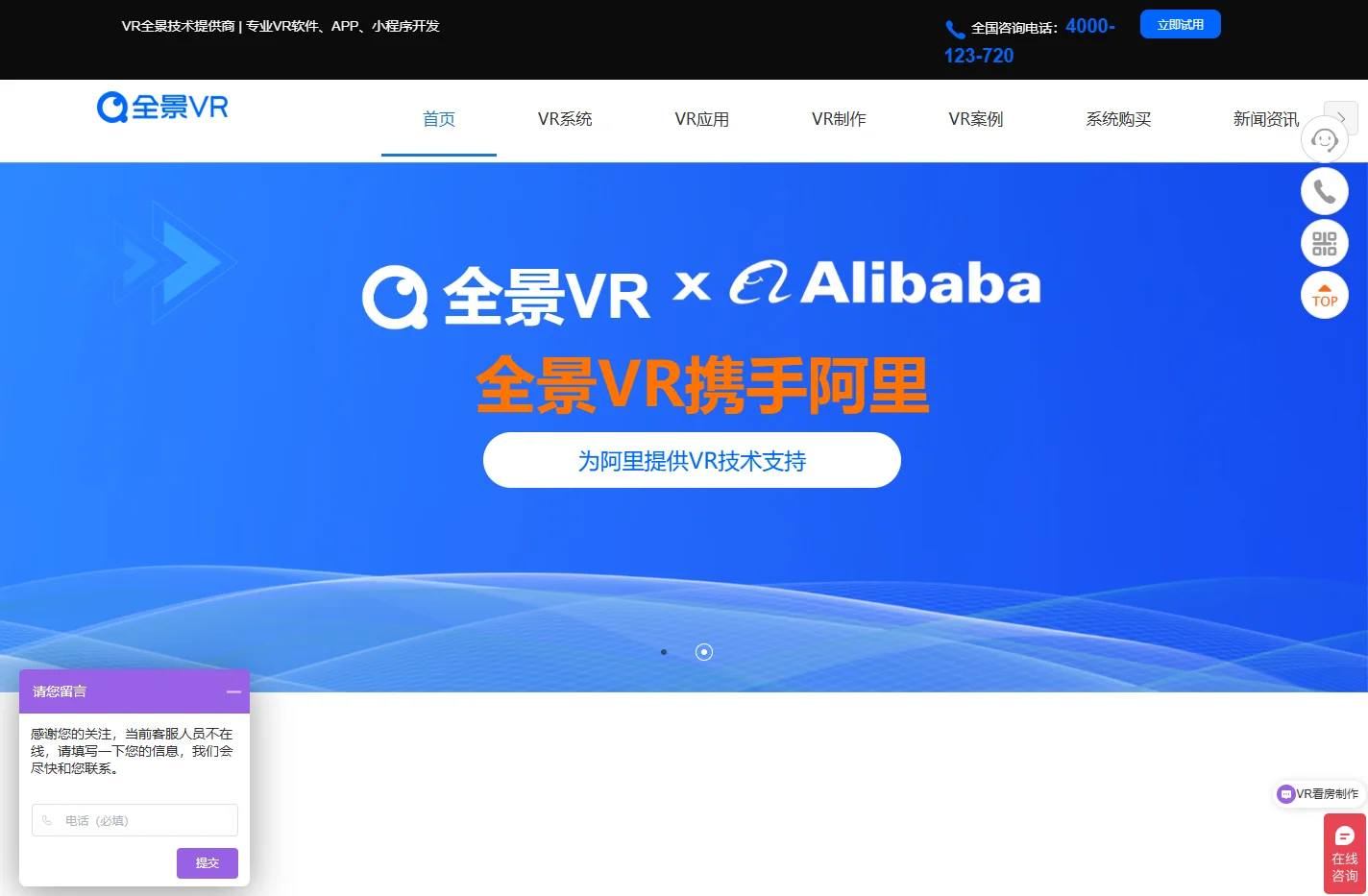 全景VR-全景软件提供商，全景通和全景云VR漫游系统源码