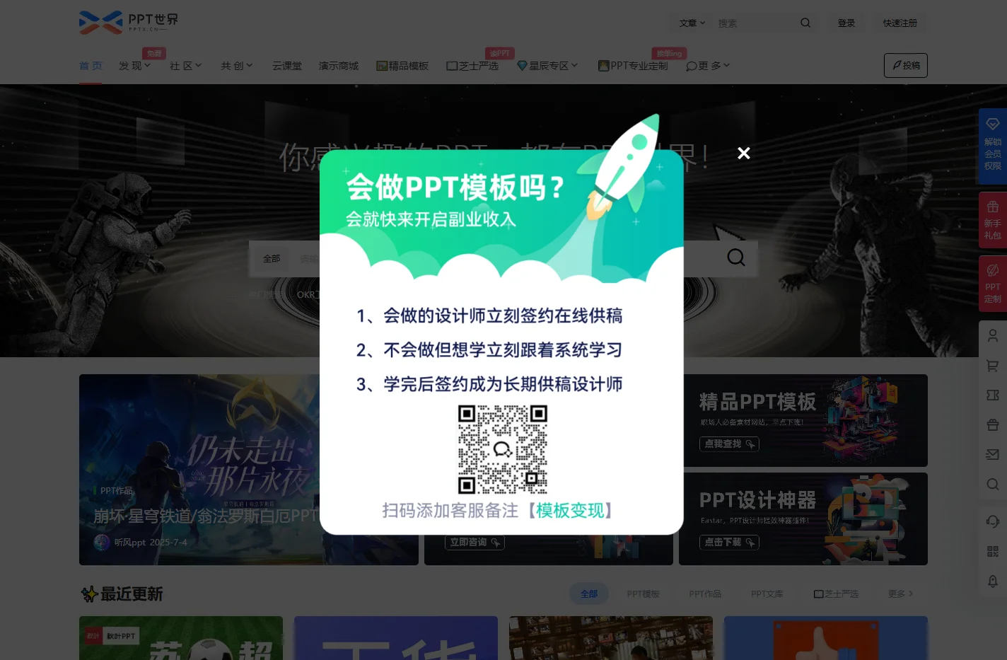 PPT世界 - 你感兴趣的PPT，都在PPT世界！