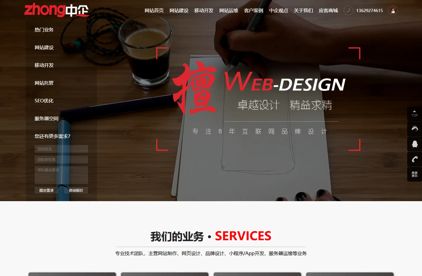 西安网站建设_网页设计制作_网站开发定制公司-中企网络科技