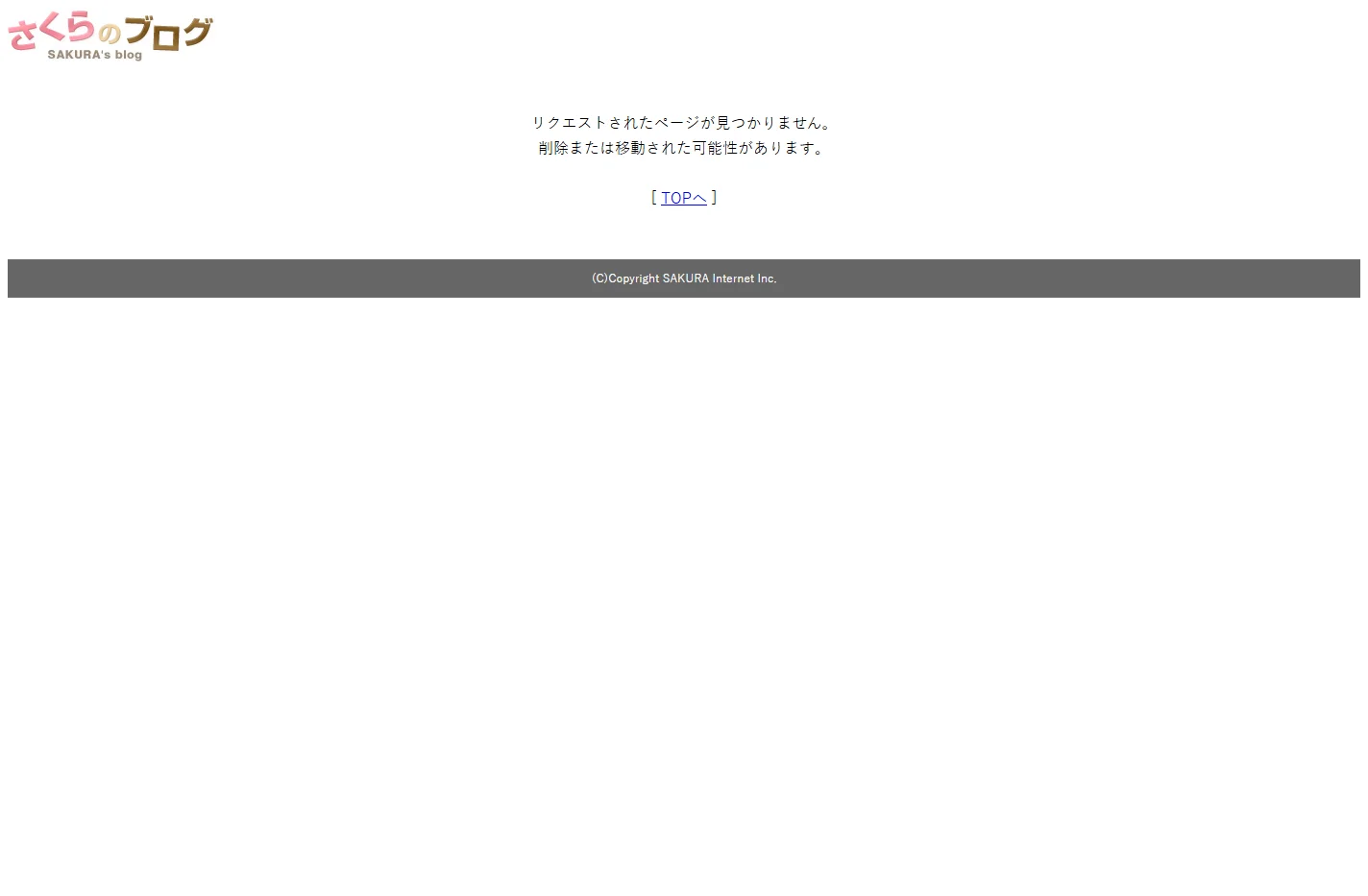 さくらのブログ
