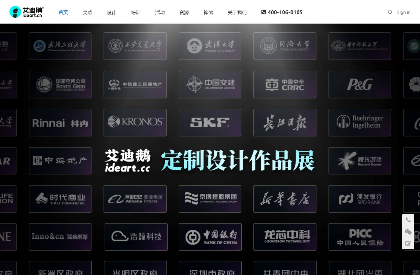 艾迪鹅官网 | 指数级放大企业影响力