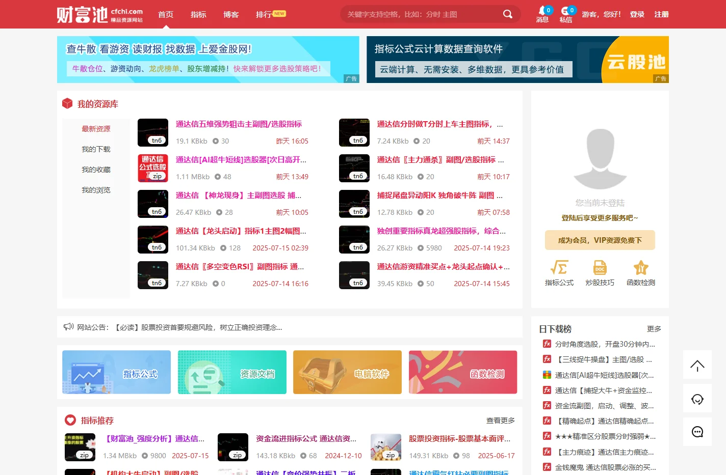 财富池-股票指标公式分享平台