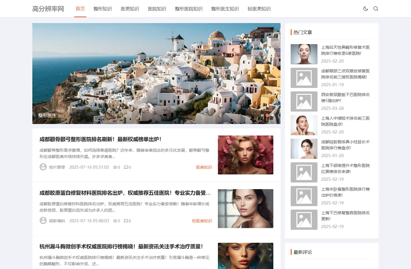 高分辨率网 - 专业分享各种知识的网站！