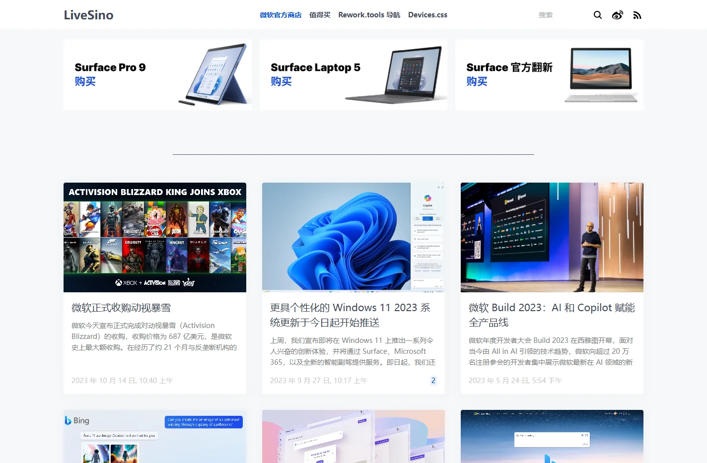 LiveSino 中文版 – 微软信仰中心