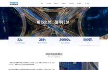 坤合供应链