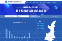 陕西教育人人通综合服务平台