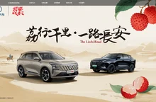 长安汽车官方网站