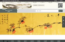 新安书画艺术网（原黄山书画艺术网）官方网站