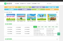 幼儿园教案_幼儿园优秀教案 - 快思幼教网
