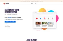下载由 Mozilla 开发的桌面版 Firefox
