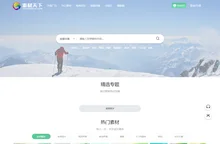 素材天下图库_PS,AI,PNG图片,PPT模板会员免费下载_专业设计素材下载网站