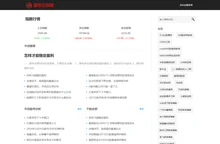 配资无忧网—分享正规股票配资平台，普及配资开户知识的查询网站