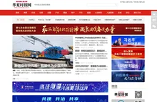 华夏时报网_人道·公益·民生