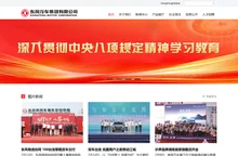 东风汽车集团有限公司-首页