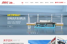 佛山市高明正兴机电有限公司