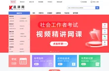 国家职业资格证_职业技能等级证书_考试培训_考试资料 - 晨课网