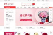 鲜花速递网站-好花网!网上订鲜花,百株好花只取一朵精华