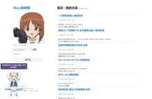 首页 - 我的文章 | Mayx的博客