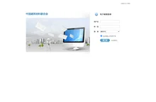 Coremail邮件系统