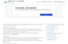 From text to speech - From Text to Speech