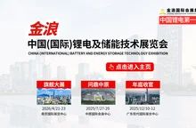 中国国际电池及储能技术展官方网站，2025展览项目：南京（2026.4.21-23）、郑州（2025.7.27-29）、
