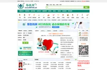 导医网-导医健康门户网站_网上预约挂号平台