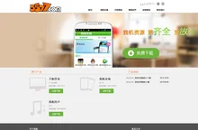 我机市场_PC手机管家助手_5577安卓网产品库