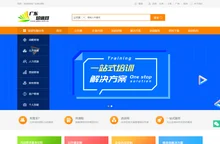 广东培训网丨一站式企业管理培训专业服务平台
