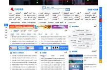 IIM信息_智能信息产业咨询研究智库及管理平台▂ ▅ ▇